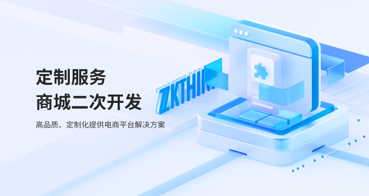项目服务-定制服务APP